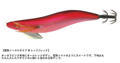 Harimitsu Sporting Goods Fishing Baits, Lures & Flies Jigs Harimitsu Sumizoku Squid Jig VE22-RR Egi Lure
