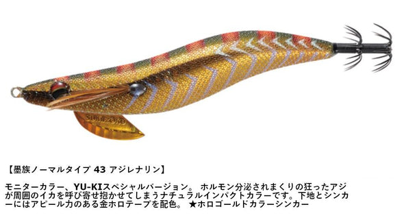 Harimitsu Sporting Goods Fishing Baits, Lures & Flies Saltwater Lures Harimitsu Sumizoku Squid Jig VE22-AJ Egi Lure