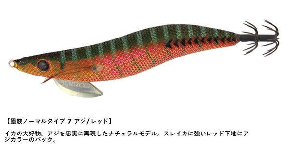 Harimitsu Sporting Goods Fishing Baits, Lures & Flies Saltwater Lures Harimitsu Sumizoku Squid Jig VE22-AR Egi Lure