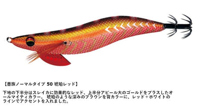 Harimitsu Sporting Goods Fishing Baits, Lures & Flies Saltwater Lures Harimitsu Sumizoku Squid Jig VE22-CR Egi Lure