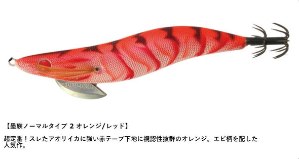 Harimitsu Sporting Goods Fishing Baits, Lures & Flies Jigs Harimitsu Sumizoku Squid Jig VE22-DR Egi Lure