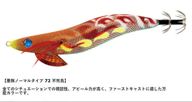 Harimitsu Sporting Goods Fishing Baits, Lures & Flies Jigs Harimitsu Sumizoku Squid Jig VE22-FS Egi Lure