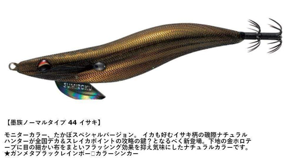 Harimitsu Sporting Goods Fishing Baits, Lures & Flies Jigs Harimitsu Sumizoku Squid Jig VE22-IS Egi Lure