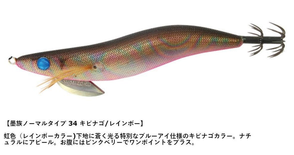 Harimitsu Sporting Goods Fishing Baits, Lures & Flies Saltwater Lures Harimitsu Sumizoku Squid Jig VE22-KN Egi Lure