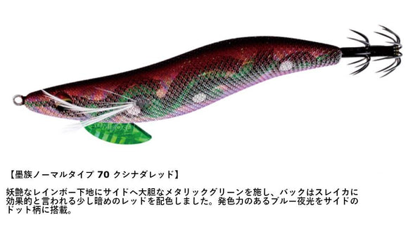Harimitsu Sporting Goods Fishing Baits, Lures & Flies Saltwater Lures Harimitsu Sumizoku Squid Jig VE22-KR Egi Lure
