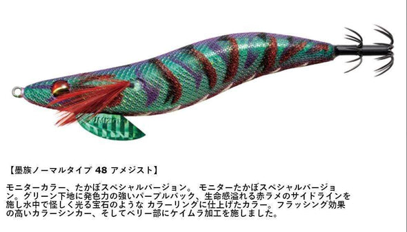 Harimitsu Sporting Goods Fishing Baits, Lures & Flies Saltwater Lures Harimitsu Sumizoku Squid Jig VE22-MS Egi Lure