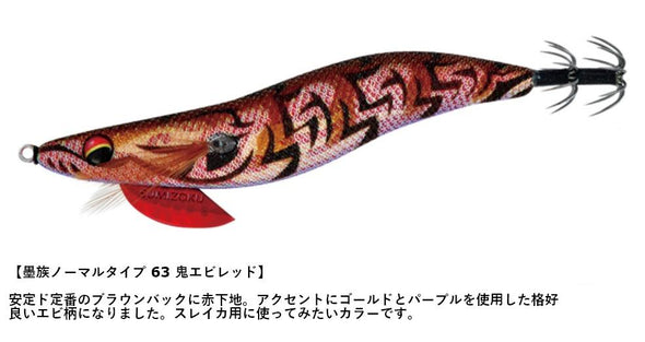 Harimitsu Sporting Goods Fishing Baits, Lures & Flies Saltwater Lures Harimitsu Sumizoku Squid Jig VE22-OSR Egi Lure