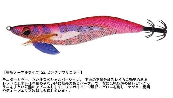 Harimitsu Sporting Goods Fishing Baits, Lures & Flies Saltwater Lures Harimitsu Sumizoku Squid Jig VE22-PU Egi Lure