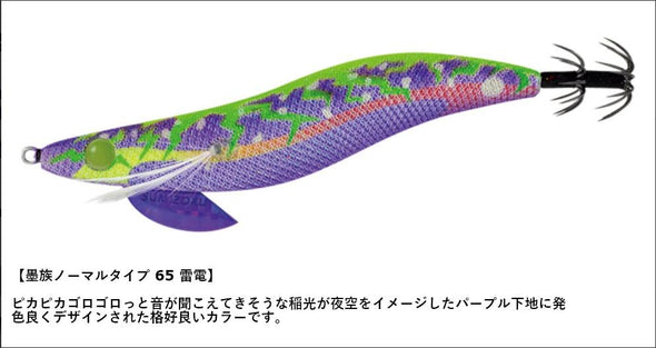 Harimitsu Sporting Goods Fishing Baits, Lures & Flies Jigs Harimitsu Sumizoku Squid Jig VE22-RD Egi Lure