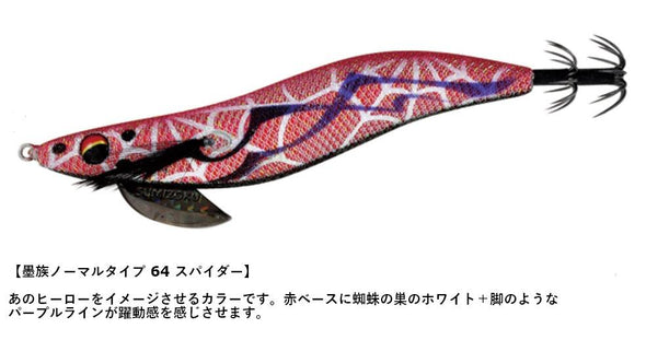 Harimitsu Sporting Goods Fishing Baits, Lures & Flies Saltwater Lures Harimitsu Sumizoku Squid Jig VE22-SD Egi Lure