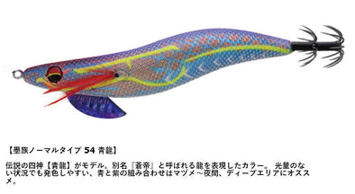 Harimitsu Sporting Goods Fishing Baits, Lures & Flies Saltwater Lures Harimitsu Sumizoku Squid Jig VE22-SIR Egi Lure