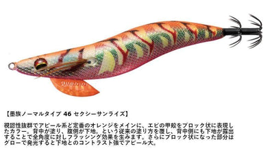 Harimitsu Sporting Goods Fishing Baits, Lures & Flies Saltwater Lures Harimitsu Sumizoku Squid Jig VE22-SS Egi Lure