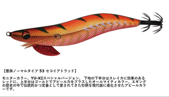 Harimitsu Sporting Goods Fishing Baits, Lures & Flies Saltwater Lures Harimitsu Sumizoku Squid Jig VE22-ST Egi Lure