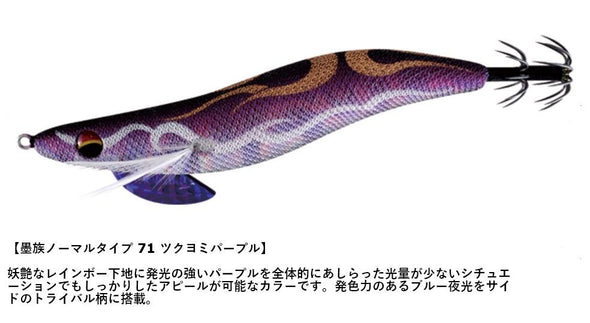 Harimitsu Sporting Goods Fishing Baits, Lures & Flies Saltwater Lures Harimitsu Sumizoku Squid Jig VE22-TM Egi Lure
